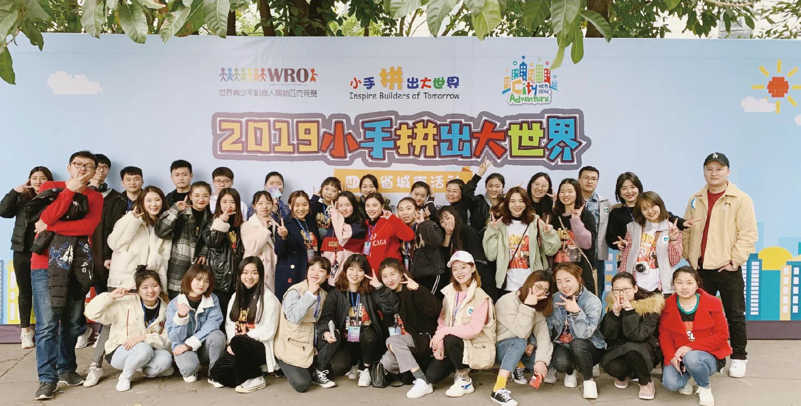 Event team at the 2019 WRO-related activity · representative historical photograph