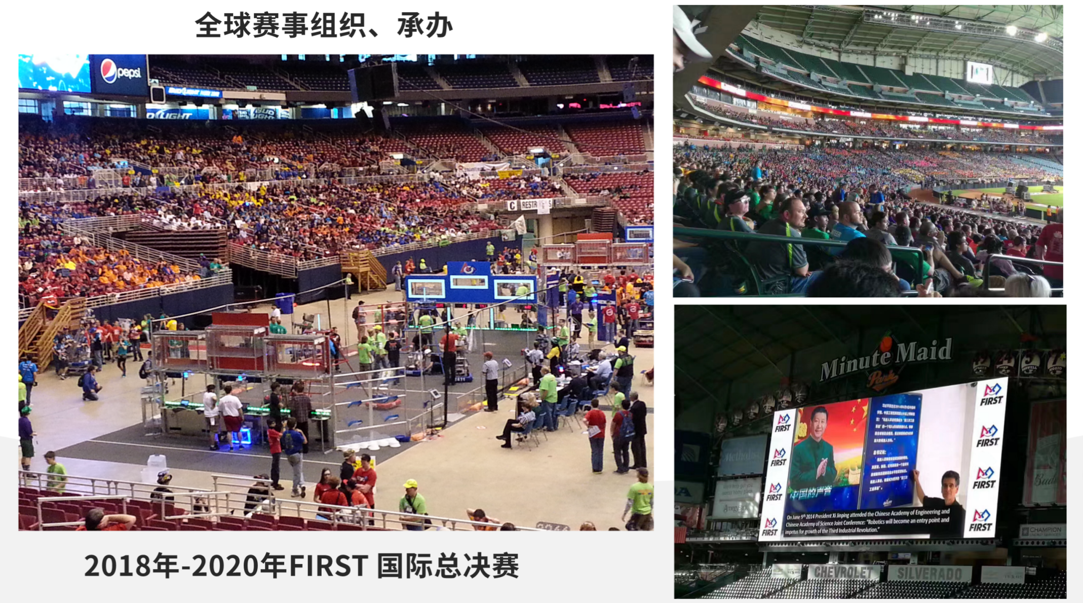 2018–2020 FIRST international finals · historical event album